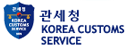 관세청