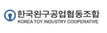 한국완구공업협동조합